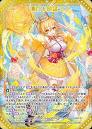 MGNR)清白§結望 ニノ