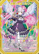 MGNR)迷睡∬惑望 リルフィ