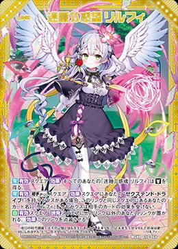 MGNR)迷睡∬惑望 リルフィ