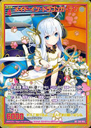 UR)メイド・イン・ドラゴンガーデン