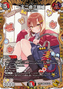 一王二命三眼槍