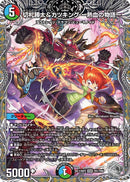 切札勝太&カツキング ~熱血の物語~