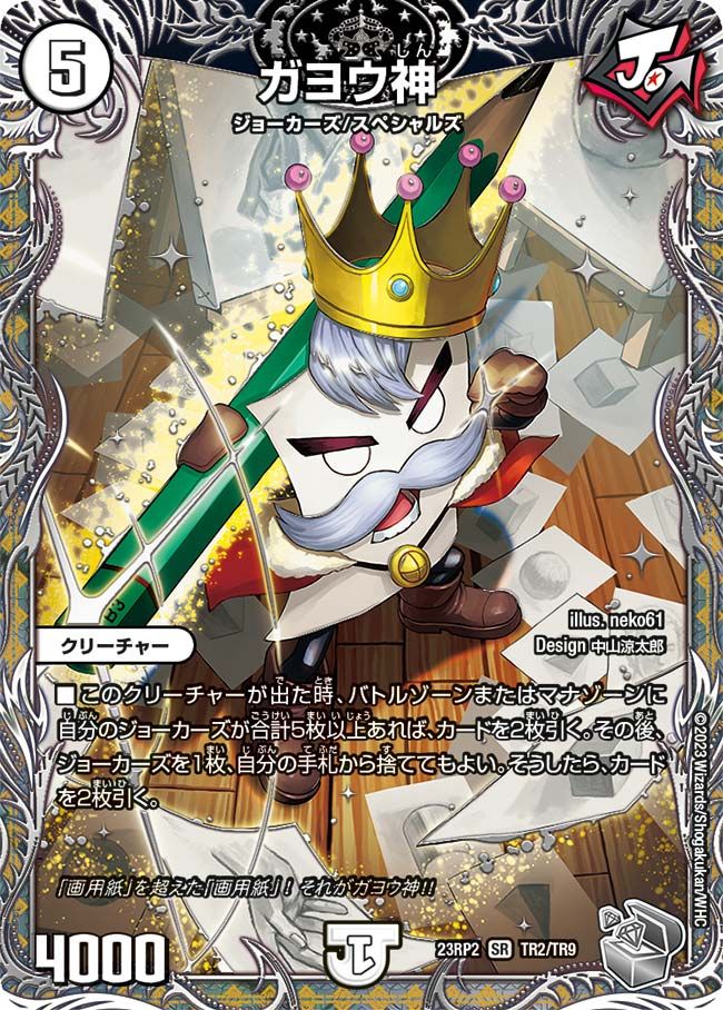 ガヨウ神