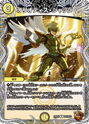 オリオティス・ジャッジ