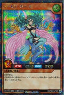 SEC)ハーピィ・カーラ