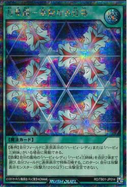 SEC)万華鏡-華麗なる分身-