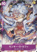 モンキー･D･ルフィ(P-041)P