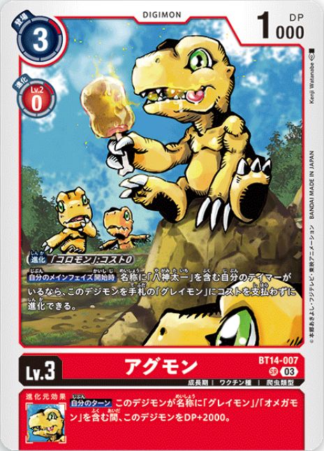 デジモンカード デジモンカード