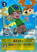 高石タケル(背景青空)