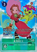 太刀川ミミ(背景青空)