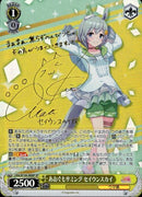 あおぐもサミング セイウンスカイ）SP