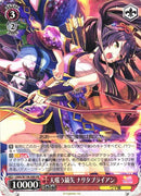 天嗤う鏑矢 ナリタブライアン）RR