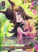 幸せは曲がり角の向こう ライスシャワー）OFR