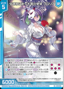 PR)夕涼みに赴く大罪の使徒 グロリア