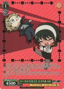 バーでのできごと ロイド&ヨル）SPYR