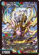 デュエマ　勝利の頂　カイザー　刃鬼　金 61g+18ugIFL._UF350,350_QL50_.jpg