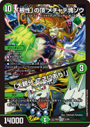 「根性」の頂 メチャデ塊ゾウ/「大親分、