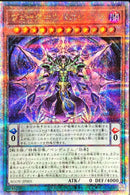 QCSE)ヴェーダ=ウパニシャッド)(クォーターセンチュリーシークレットレア)/AGOV-JP005)