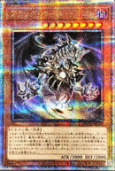 QCSE)ブラック･ホール･ドラゴン)(クォーターセンチュリーシークレットレア)/AGOV-JP020)