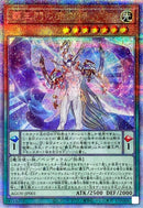 QCSE)覇王門の魔術師)(クォーターセンチュリーシークレットレア)/AGOV-JP001)