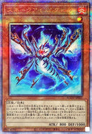 QCSE)スネークアイ･エクセル)(クォーターセンチュリーシークレットレア)/AGOV-JP007)