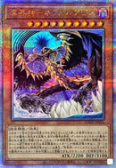 QCSE)溟界神-ネフェルアビス)(クォーターセンチュリーシークレットレア)/AGOV-JP016)