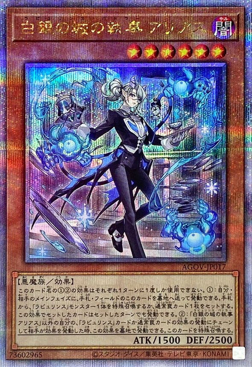 QCSE)白銀の城の執事アリアス