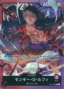 モンキー･D･ルフィ(ST10-002)L