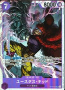 ユースタス･キッド(ST10-013)SR