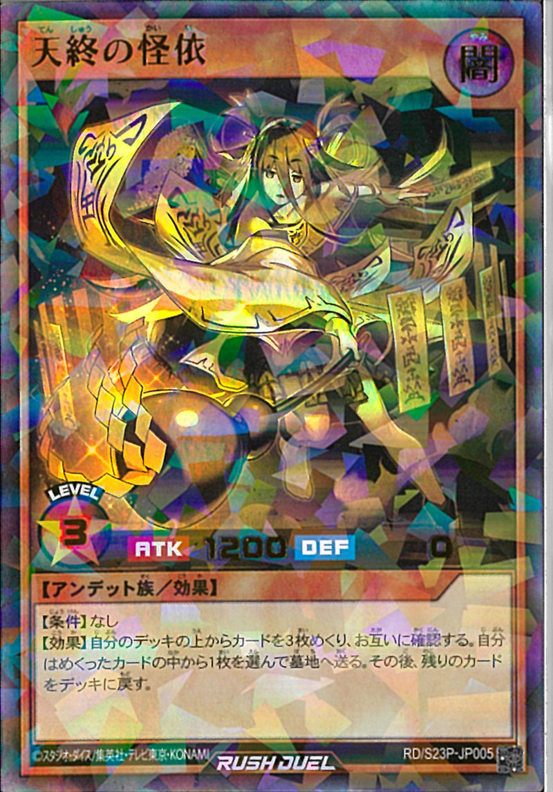 URP)天終の怪依