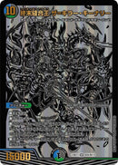 終末縫合王 ザ=キラー・キーナリー