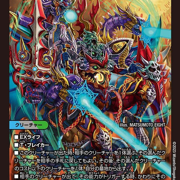終末縫合王 ザ=キラー・キーナリー