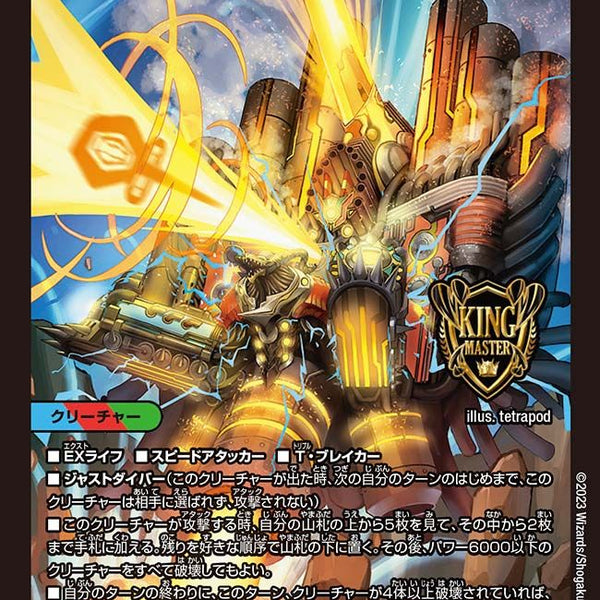 禁断竜王 Vol-Val-8 禁断竜王 Vol-Val-8