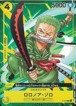 PSA10ロロノア・ゾロ SR パラレル ST21-015 PSA10鑑定済〕ロロノア・ゾロ(パラレル/フルアート)【SR/P