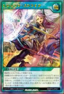 UR)レジェンド･ストライク