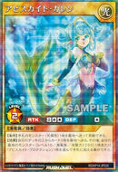 アビスカイト・カレン