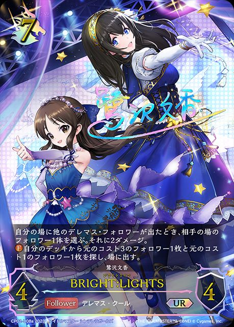 ﾄﾞ7 UR BRIGHT:LIGHT/鷺沢文香(鷺沢文香ｻ