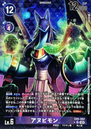 アヌビモン(sasasi)