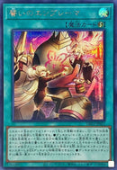 SE)誓いのエンブレーマ)(シークレットレア)/DBVS-JP021)