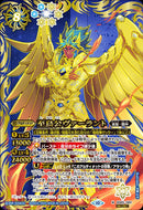 至鳥公ヴァーラント