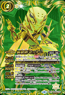 極相棒ゼッター