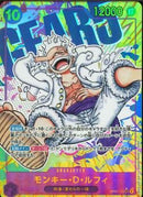 モンキー･D･ルフィ(OP05-119)SEC-P【パラレル】