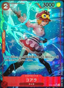 コアラ(OP05-006)SR-P【パラレル】