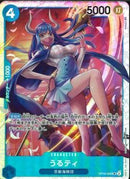 うるティ(OP05-043)SR