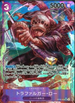 トラファルガー・ロー SEC パラレル OP10-119 Amazon.co.jp: トラファルガー・ロー SEC OP10-119 : おもちゃ