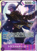 トラファルガー･ロー(OP05-069)SR