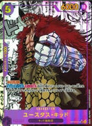 ユースタス･キッド(OP05-074)SR-P【スーパーパラレル】