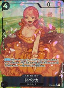 レベッカ(OP05-091)SR-P【パラレル】