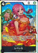 レベッカ(OP05-091)SR