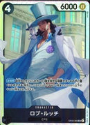 ロブ･ルッチ(OP05-093)SR